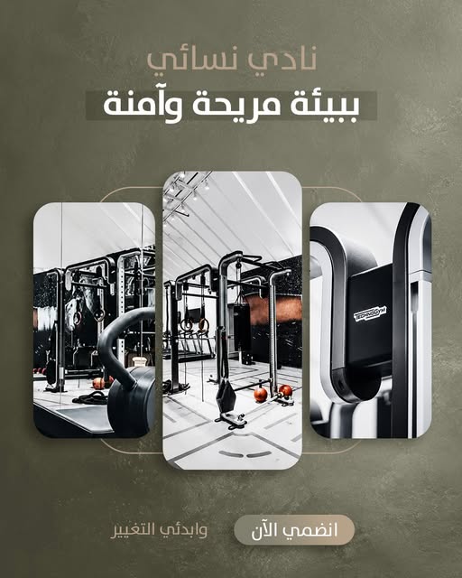 معدات وصالة تدريب جيمنين