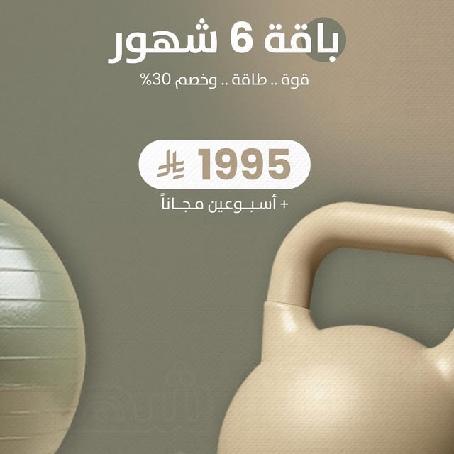 معدات جيمنين، أثقال وأدوات تدريب